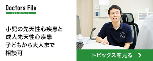 ドクターズファイル - トピックス記事